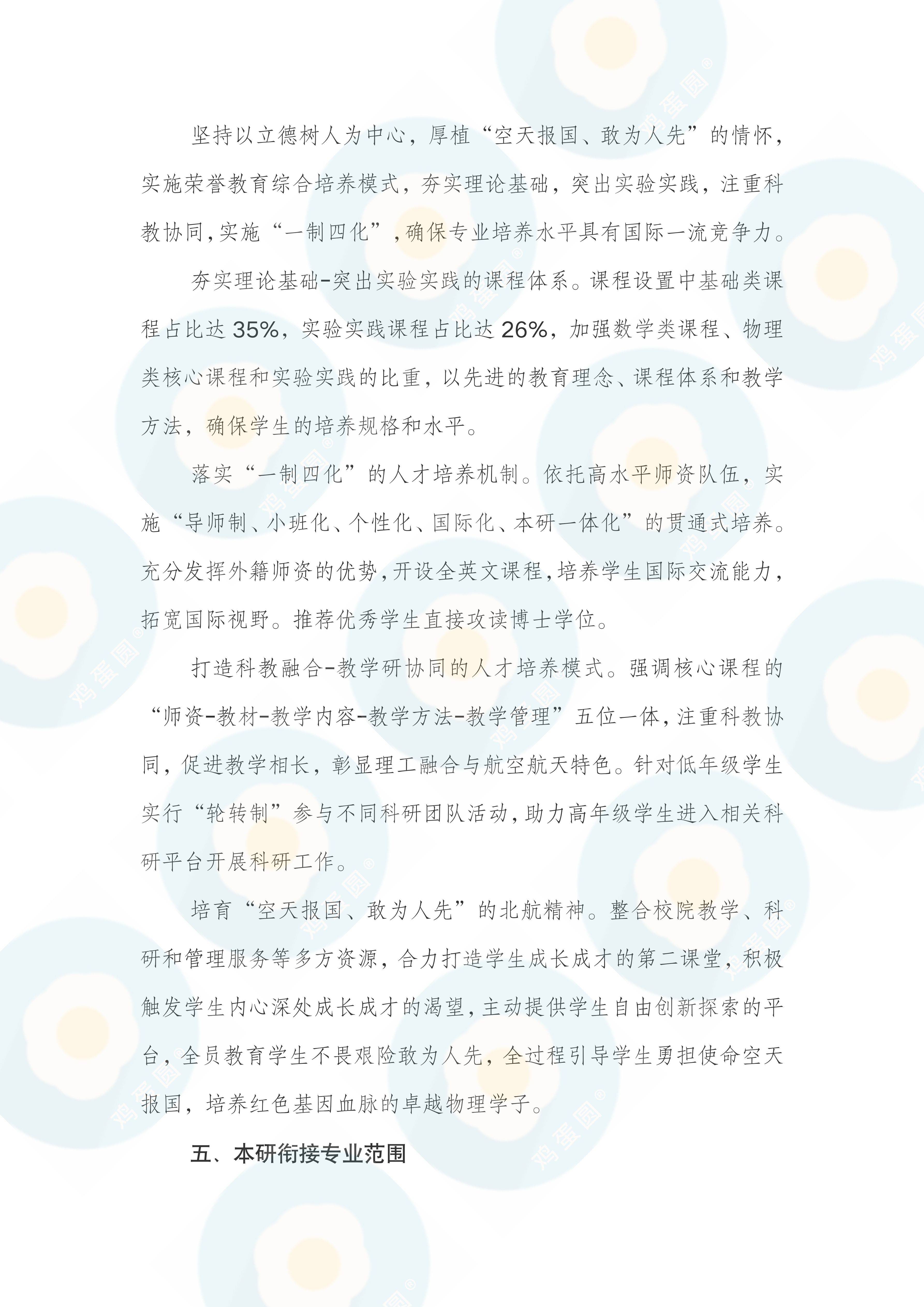 乐鱼（中国）体育官方网站-关于重点高校合作推行足球专项培养计划，挖掘人才潜力的信息