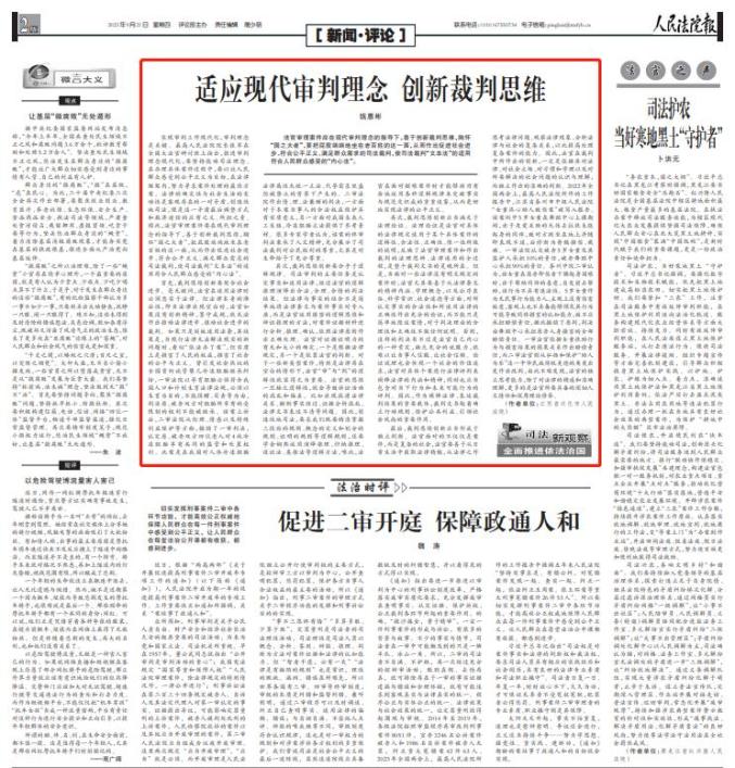 乐鱼官网-【裁判执法新时代】技术手段推动公平正义的简单介绍