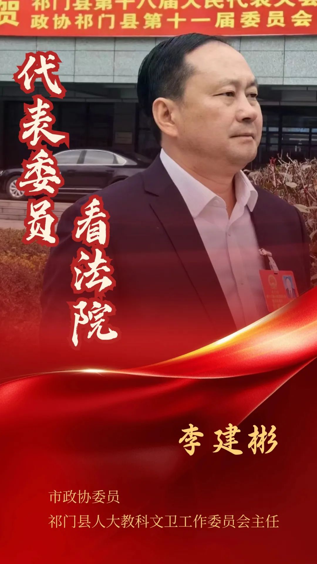 【裁判执法新时代】技术手段推动公平正义的简单介绍