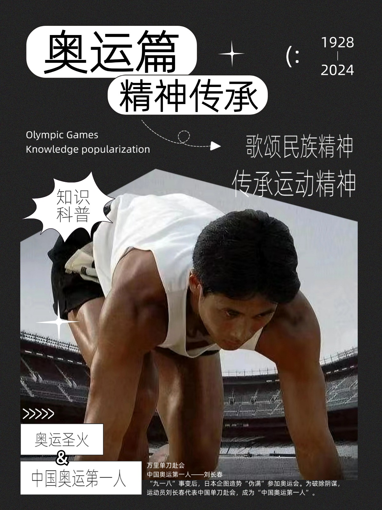 APP下载 LY Sports-关于拼搏精神：运动员克服伤病继续战斗的信息