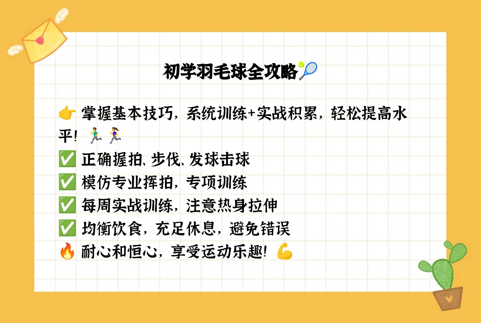 乐鱼电竞在线平台登录入口-【实战训练】比赛模拟提高战略应变能力的训练方案的简单介绍