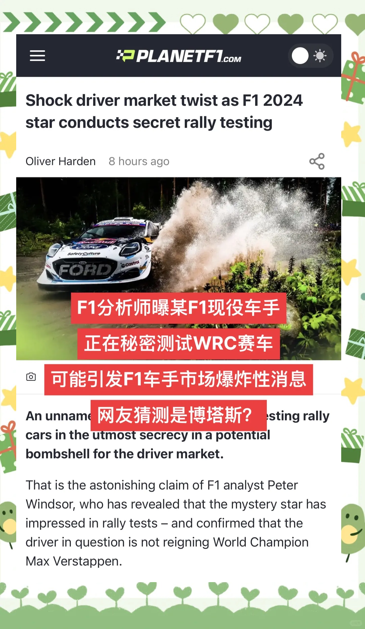 乐鱼（LEYU）体育-关于WRC观赛指南：如何最大化观赛体验的信息