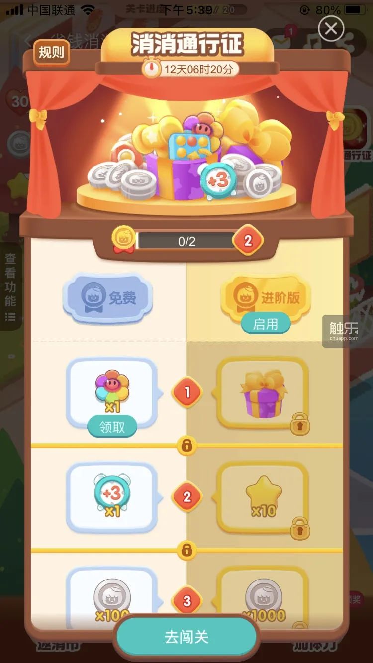 关于糖果传奇全国消除王争霸赛，欢乐体验引爆全场的信息