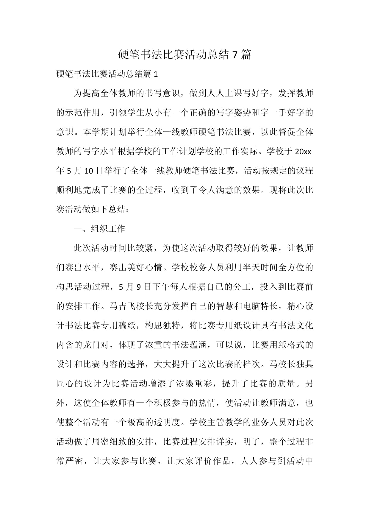 leyu乐鱼体育综合-&quot;赛事总结：本年度最值得回忆的精彩比赛&quot;的简单介绍