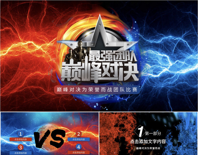 LeyuSports-攻防对决：团队战术和个人技术的巅峰结合的简单介绍