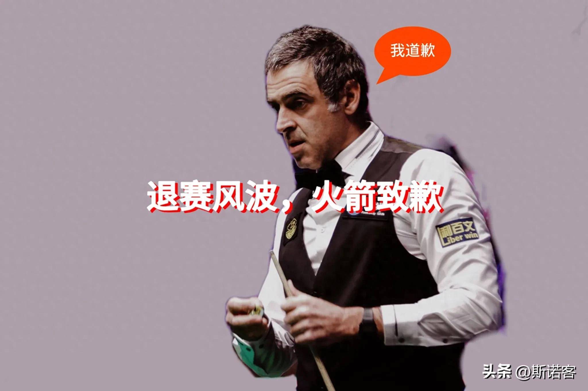 关于【运动员访谈】奥沙利文谈比赛中的罚分与犯规应对的信息