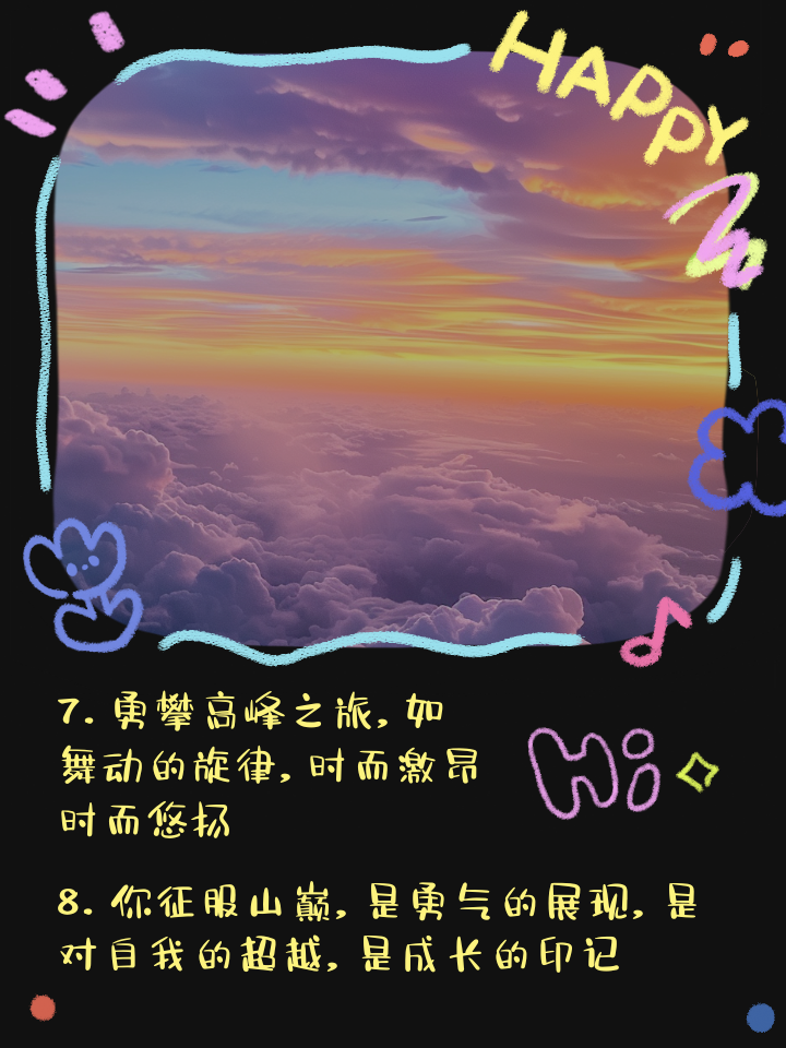 乐鱼体育APP官方下载-包含爬山比赛，征服高峰的勇气与智慧的词条