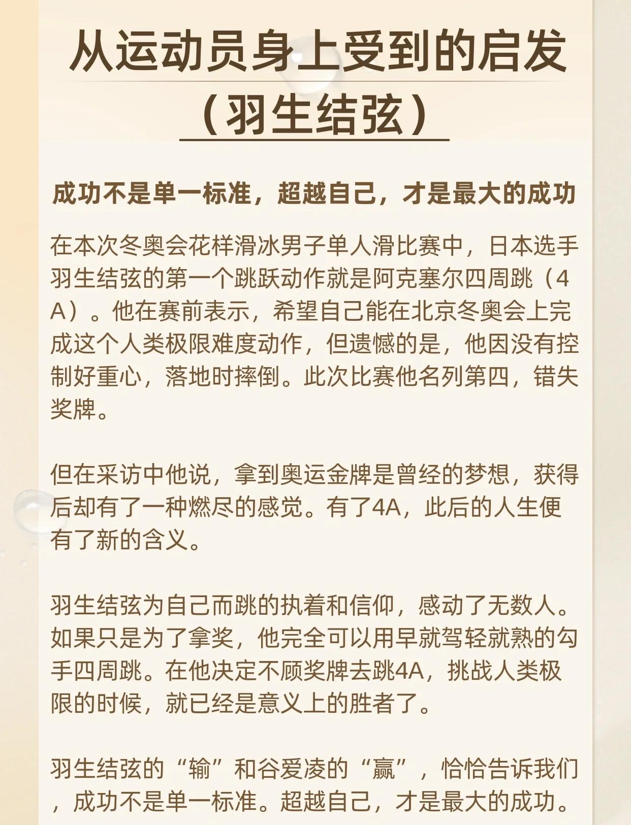 leyu乐鱼官网登录入口-运动精神：最感人、最励志的比赛瞬间的简单介绍