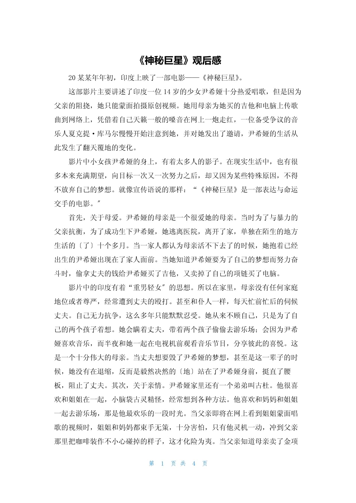 乐鱼体育(中国)官方网站-特别采访：巨星场外的故事与人生感悟